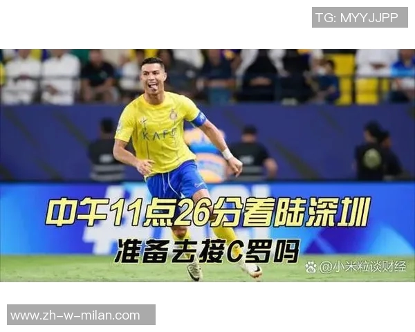 全球球迷最多的足球明星是谁 他为何成为全世界球迷的焦点